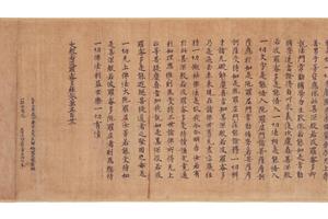 大般若波罗蜜多经卷第五百二十二