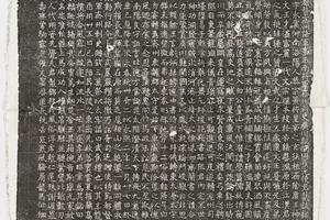 哈佛大学图书馆藏历代石刻墓志拓片-拓片229.北魏元钻远墓志铭.哈佛大学图书馆藏
