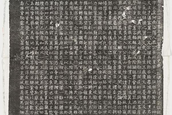 哈佛大学图书馆藏历代石刻墓志拓片-拓片229.北魏元钻远墓志铭.哈佛大学图书馆藏