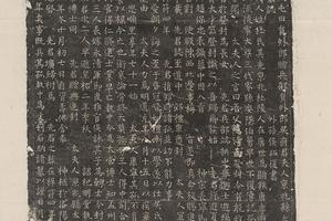 哈佛大学图书馆藏历代石刻墓志拓片-拓片130.宋吴府君夫人杜氏墓志.哈佛大学图书馆藏