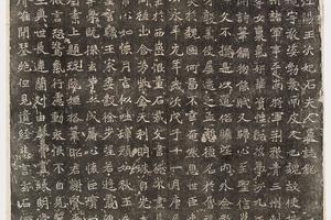 哈佛大学图书馆藏历代石刻墓志拓片-拓片193.北魏元继次妃石婉墓志铭(魏尚书江阳王次妃石夫人墓志铭).哈佛大学图书馆藏