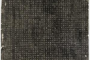 哈佛大学图书馆藏历代石刻墓志拓片-拓片171.东魏萧正表墓志铭(魏故侍中司空公吴郡王墓铭).哈佛大学图书馆藏
