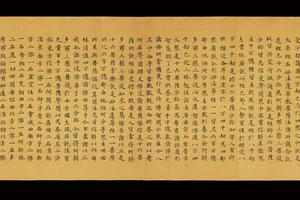 S4209妙法莲花经卷第三