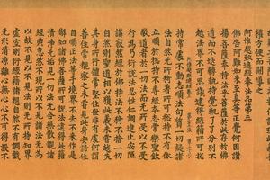 開寶藏零件-6阿惟越致遮經卷草字下部