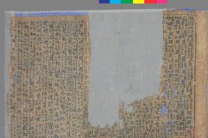 大唐刊谬补阙切韵一部手稿