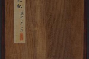 杨淮表记