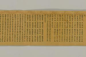 妙法蓮華経 巻第3斷巻全巻