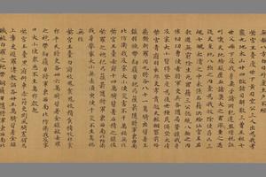法藏 P2457唐 阅紫录仪卷千字文楷书手稿