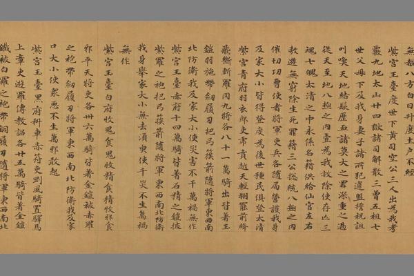 法藏 P2457唐 阅紫录仪卷千字文楷书手稿