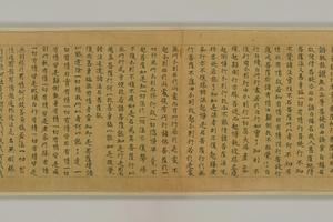 日藏WB13大般若波罗蜜多经第593光际写1卷全卷-3