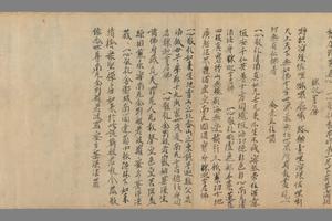 真言要诀卷第三、闻南山讲（释门文范）金光五礼赞卷手稿