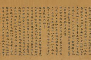 台北08811大灌顶经卷第六