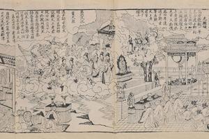 金阙玄元太上老君八十一化图卷