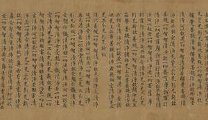 敦煌遗书  台北08705大般若波罗蜜多经卷第二百五十四手稿