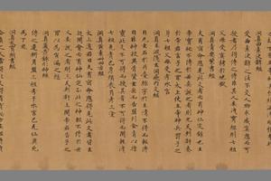 法藏 P2371北周 武帝宇文邕纂 无上秘要手稿