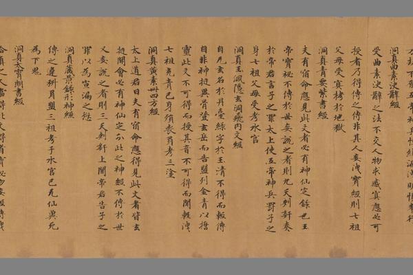 法藏 P2371北周 武帝宇文邕纂 无上秘要手稿