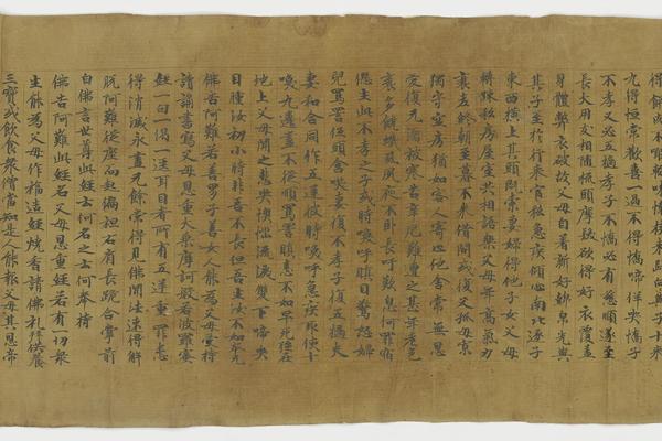 P.2285佛说父母恩重经手稿