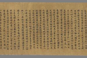 太上一乘海空智藏经手稿