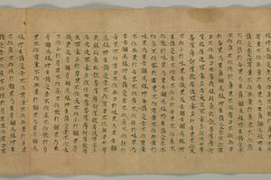 大般若波邏蜜多経 巻第174寫 1巻全巻