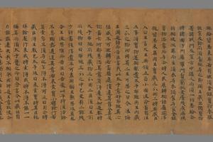 北魏 沙门慧觉 贤愚经卷第十一 又名：贤愚因缘经 手稿