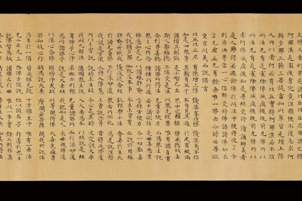 大英博物馆 S3361莫高窟(Ch87V19)妙法莲华经卷第一上元三年七月手稿