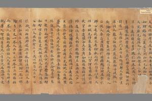 大乘起信论卷一 手稿