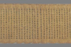 佛说太子须达拿经卷手稿