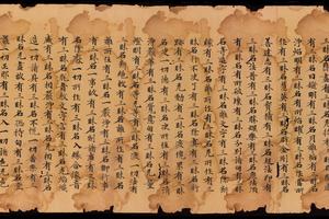 光讃摩訶般若波羅蜜三昧品之餘卷十