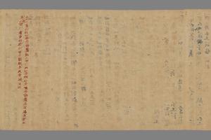 法藏 P2053瑜伽师地论 声闻地分门记卷手稿纸背