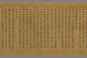 洞渊神呪经 斩鬼品苐七手稿
