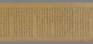 佛说净土盂兰盆经手稿