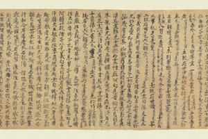 李师政 法门名义集 草书手稿