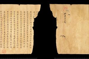 破无名目经手稿