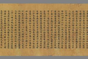 光赞摩诃般若波罗蜜摩诃萨品第十一 卷第五手稿-1