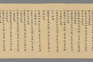佛本行集经发心供养品第一手稿