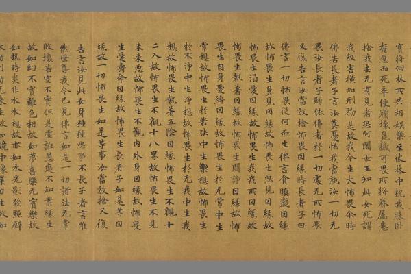 大庄严法门经卷手稿