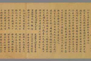 太上洞玄无量度人经手稿