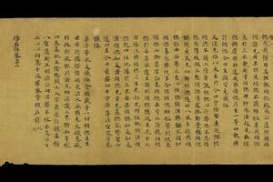 敦煌遗书  S672莫高窟佛名经卷第一手稿