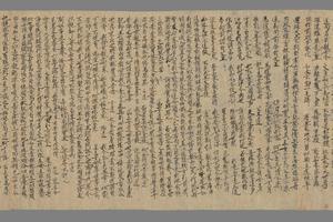 降魔变押座文手稿