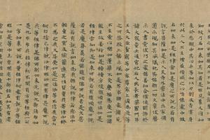 台北08750大般涅槃经卷第六