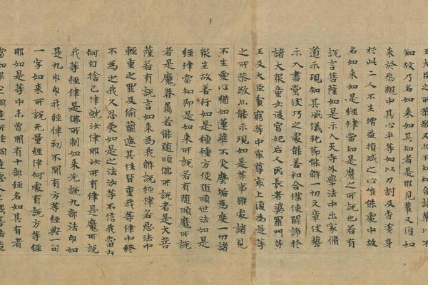 台北08750大般涅槃经卷第六