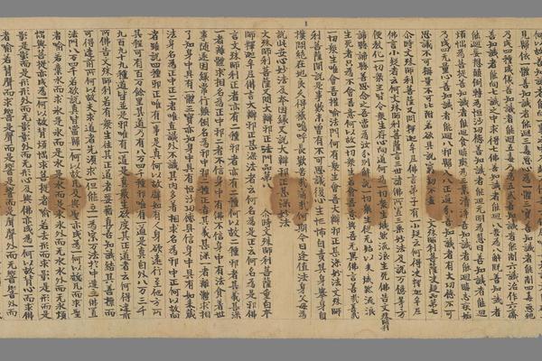 佛说大辩邪正经法门品第一手稿