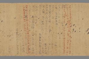 法藏 P2053瑜伽师地论 声闻地分门记卷手稿纸背