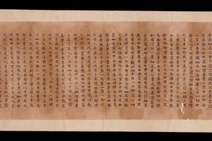 如来寿量品第十手稿