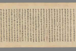 法藏 P2059隋 三阶佛法千字文卷 楷书手稿