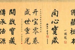 10佛本行集经卷第十九令字下部
