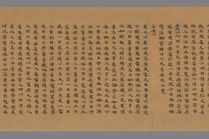 出家人受菩萨戒法卷第一手稿