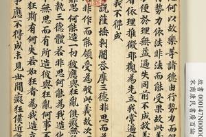 广百论册