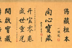 敦煌藏经洞9杂阿含经缀卷画册