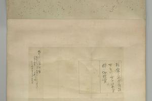 明清日本古画粉本人物立轴 蜗卢蔵